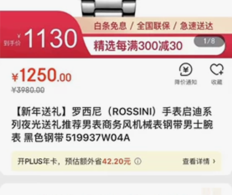 罗西尼(ROSSINI)手表启迪系列夜光送...