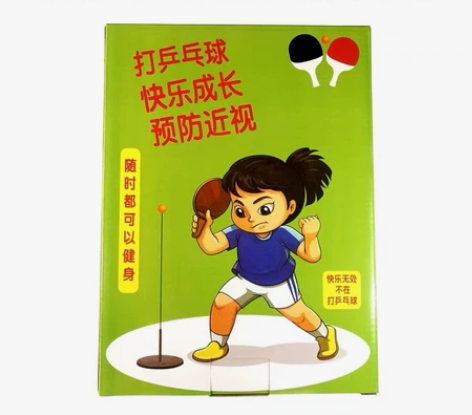 全新乒乓球训练器10元1盒包邮 感兴趣的话...