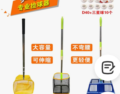 乒乓球 训练捡球器伸缩拾球器多球集球网拣球...