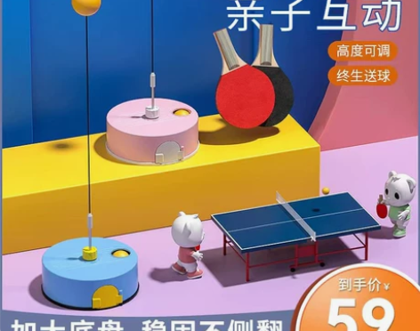 kdst乒乓球训练器自练神器儿童家用对打训...