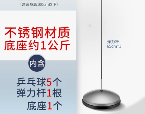 弹力软轴乒乓球训练器单人自练球视力神器儿童...