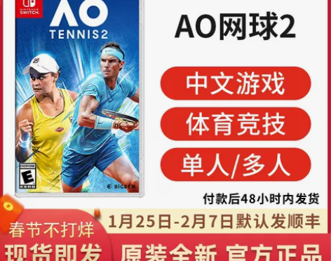 任天堂switch体育竞技游戏 NS AO...