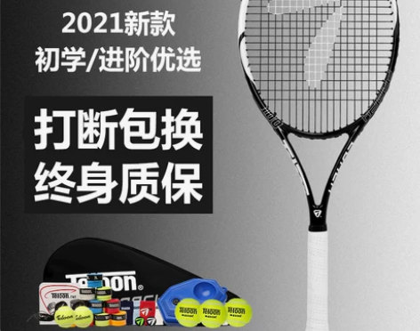 天龙网球拍单人初学者大学生选修课男女双人双...