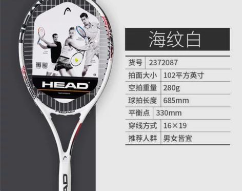 HEAD海德网球拍初学者单双人大学生带线回...