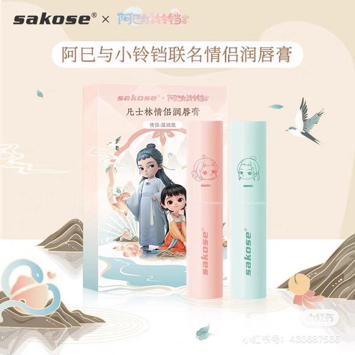 凡士林联名款情侣润唇膏