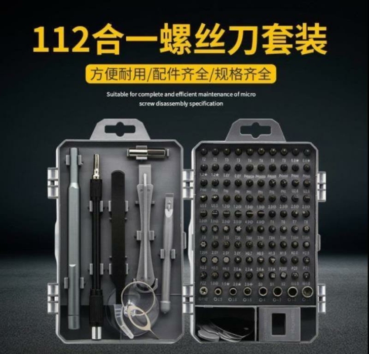 Y型U型梅花异型螺丝刀手机拆机电脑维修家用...