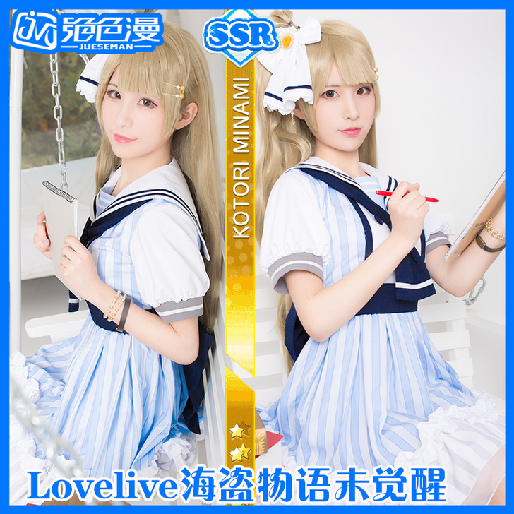 lovelive海盗未觉醒东条希cos无毛...