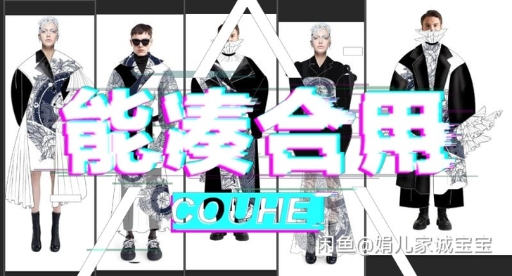 服装设计效果图