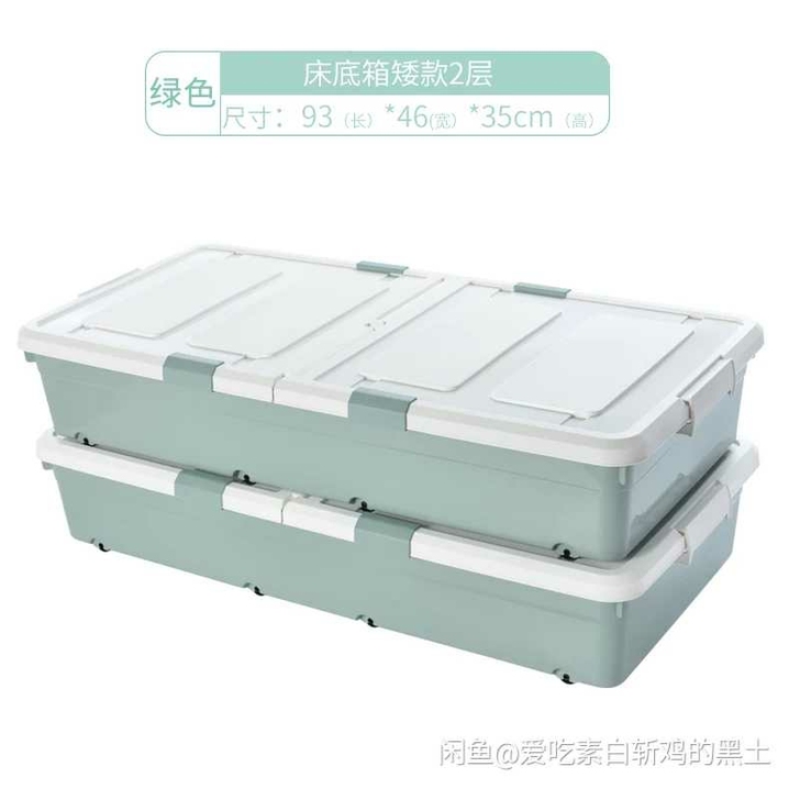2个装特大塑料滑轮特大床底收纳箱床底箱整理...
