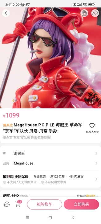 MegaHouse POP 海贼王 pop...