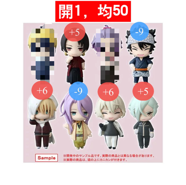 刀剑乱舞 内番玩偶