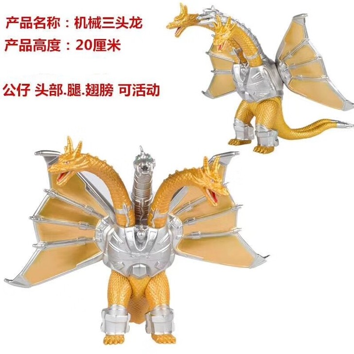 奥特曼软胶大怪兽，机械三头龙，戴亚博里古，...