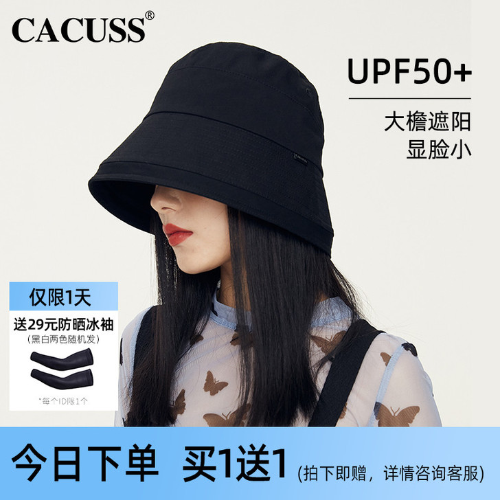 Cacuss 帽子