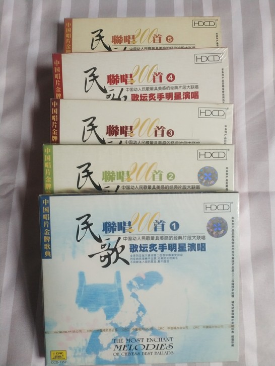 未拆封CD民歌联唱200首1-5全集。中国...