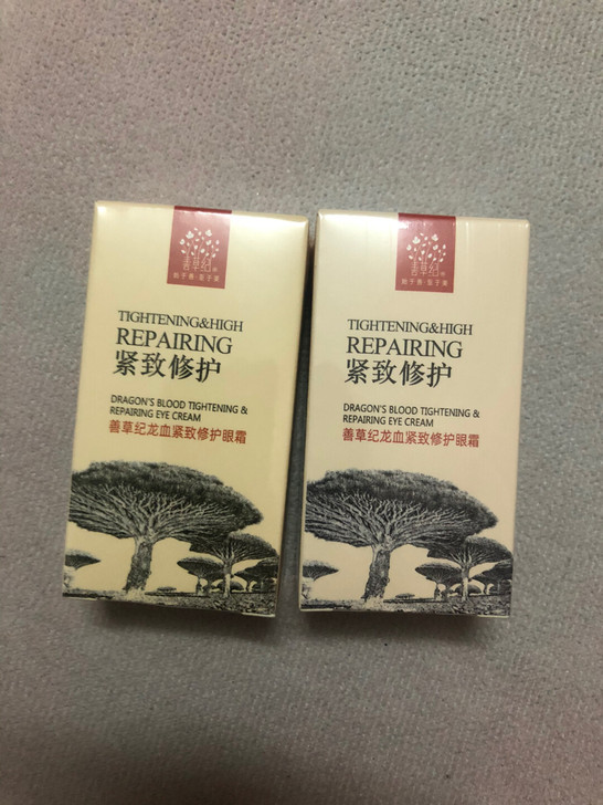善草纪眼霜全新2支包邮