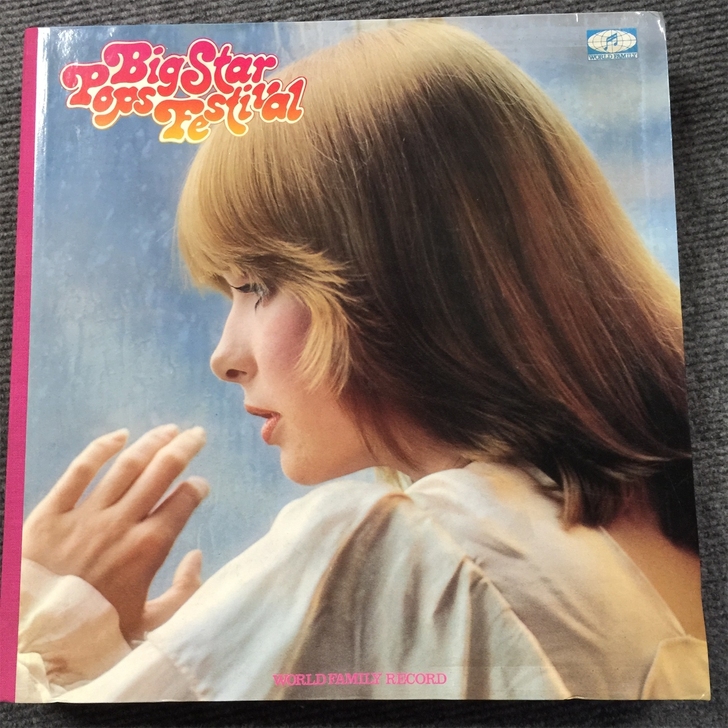 黑胶LP world family 大明星...