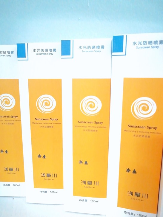 新版浅草川防晒喷雾180ml 正品全新，现...