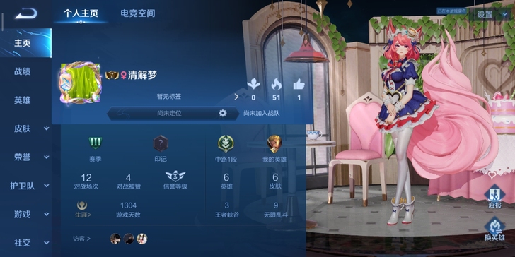 幸运皮肤小号，没打过排位，皮肤都是21年周...