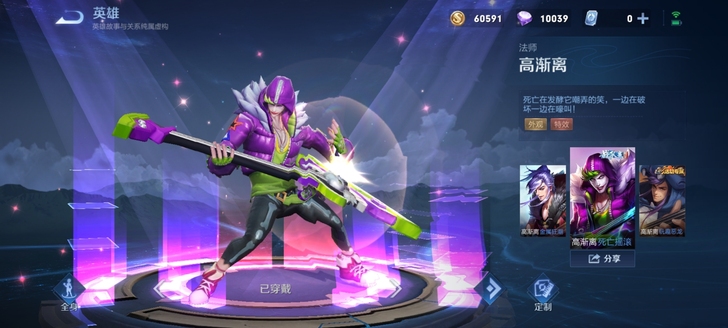 战队赛皮肤太乙真人 华丽摇滚 高渐离 死亡...