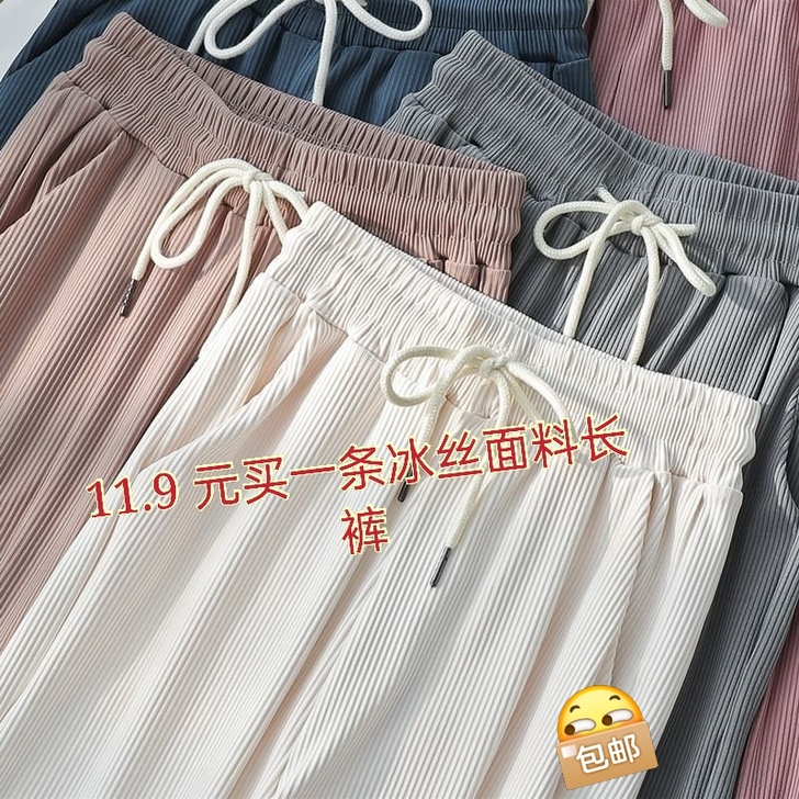 冰丝阔腿裤女春秋高腰垂感黑色宽松夏季薄款拖...