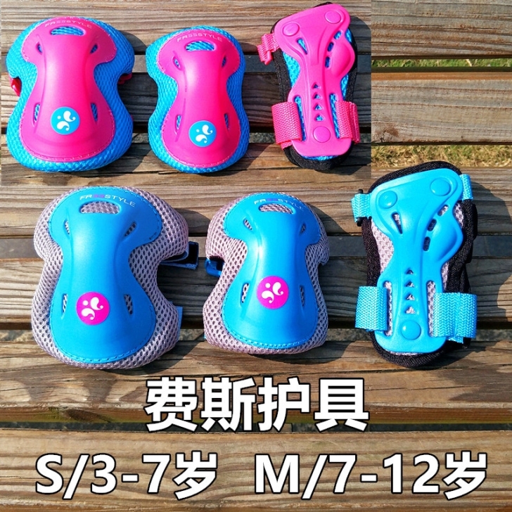 全新费斯儿童护具男女轮滑鞋直排轮溜冰鞋平衡...