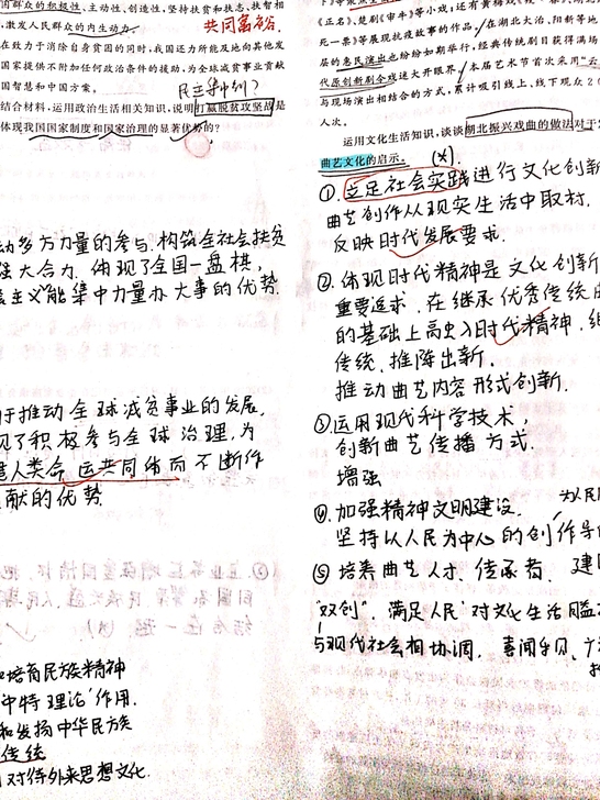 高中政治学霸笔记，告诉你90分是怎样上来的？