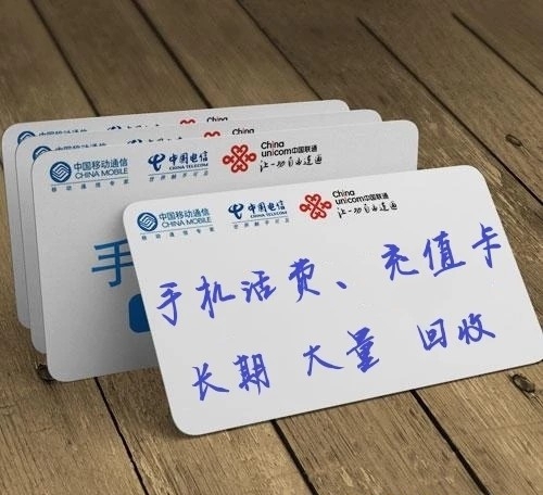 中国电信长期收  三网话费三网话费充值整百...