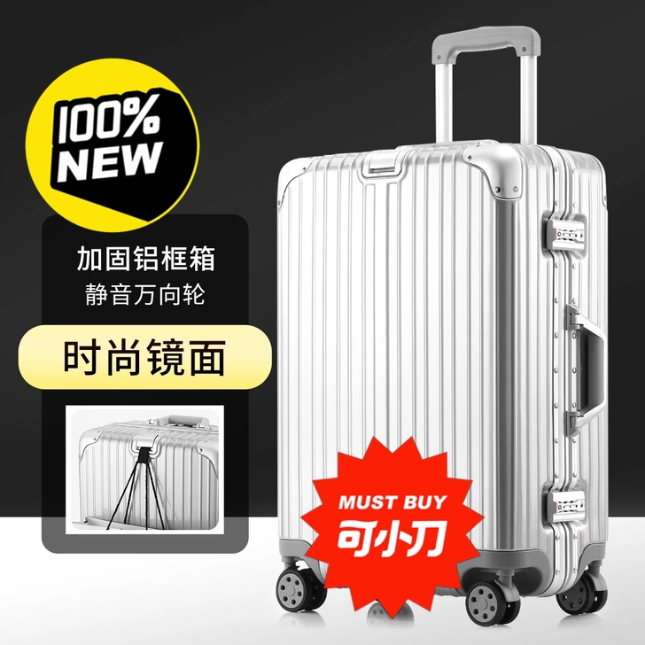 29寸可小刀，旅行箱，全新，唯品会购入，吊...