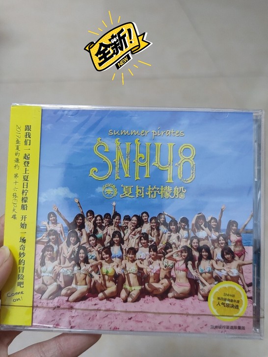 snh48第四届总选唱片，招行奖信用卡奖品...