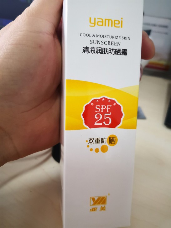 工具10元，防晒霜20元