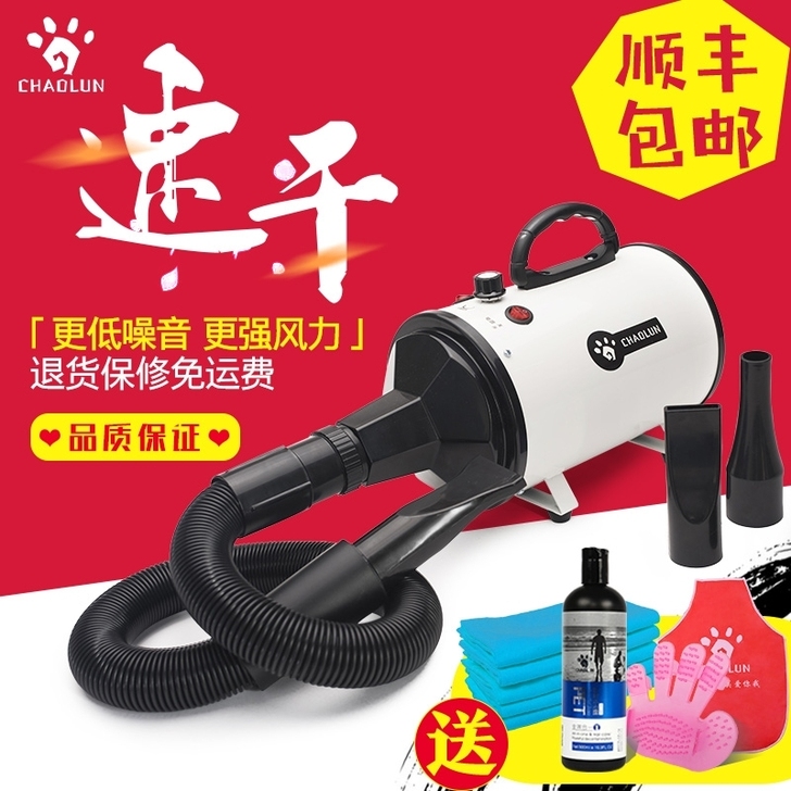 【出】超伦宠物专用吹水机一台