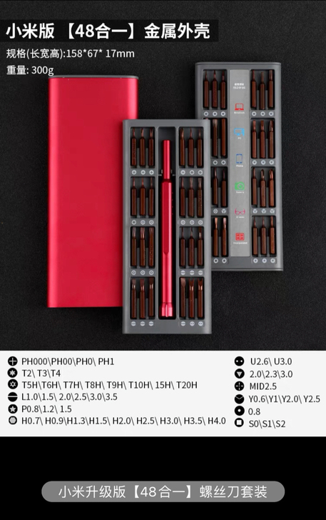 螺丝刀套装手机笔记本电脑专业万能维修拆机工...