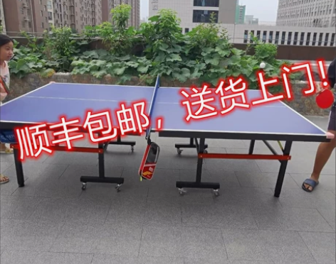 （包邮清仓)全新标准乒乓球桌室内折叠家用标...