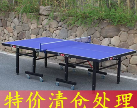 【捡漏了】全新室内乒乓球台乒乓球桌家用乒乓...