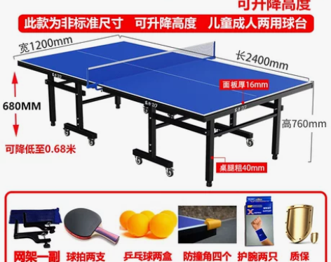 儿童成人两用乒乓球桌家用可折叠室内标准乒乓...
