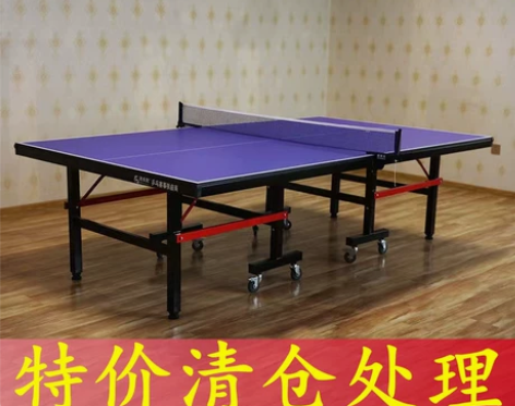 【店面搬迁】全新乒乓球台，室内折叠球桌，国...