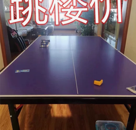 【搬家处理】几乎没用过的乒乓球桌弹性好质量...