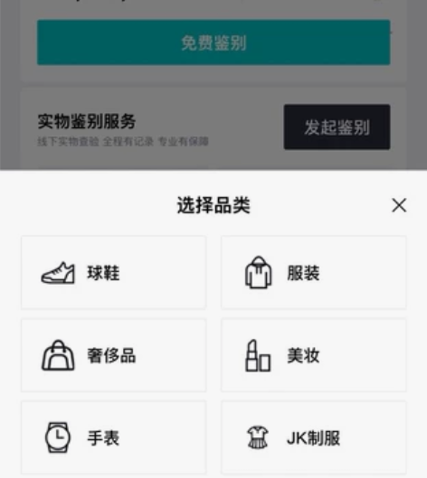得物代鉴定 ，可鉴定球鞋、衣物、包包、手表...