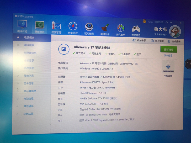 外星人笔记本游戏本 17