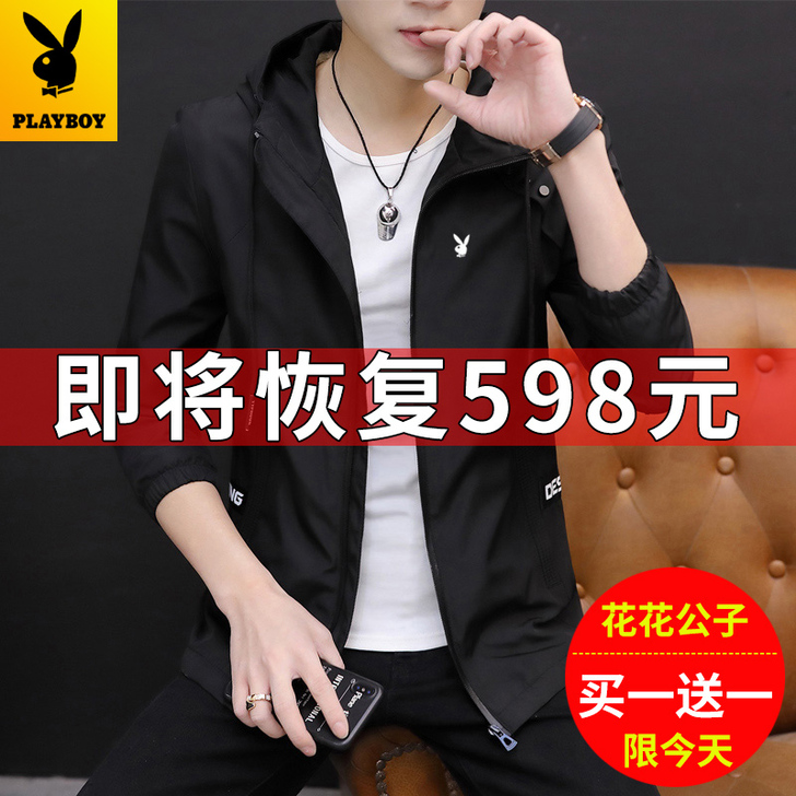 PLAYBOY/花花公子 夹克