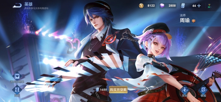 【收】长期七折收王者皮肤和战令