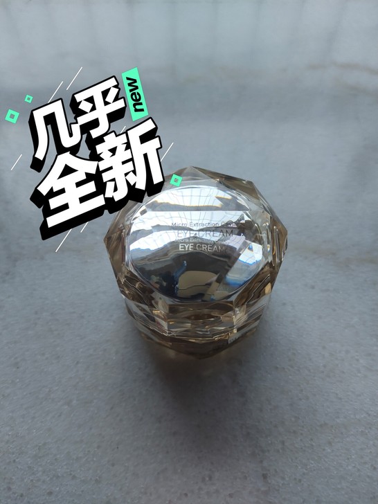 辛巴直播间购买的鱼子酱眼霜 九新 自己用...