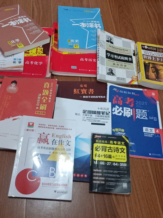 高三毕业生～历史化学生物的孩子看过来～