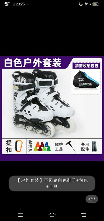 单排轮滑鞋，只玩过几次，闲置出手，95新，...