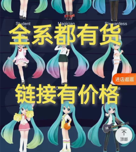 泡泡玛特初音未来职业系列盲盒确认款啦啦队员...