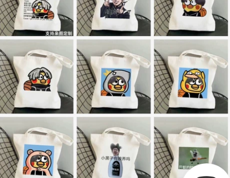 鸡你太美帆布袋个性图案你打篮球像蔡徐坤恶搞...