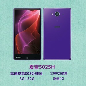 夏普502SH，配置相当不错，拥有5.3 ...