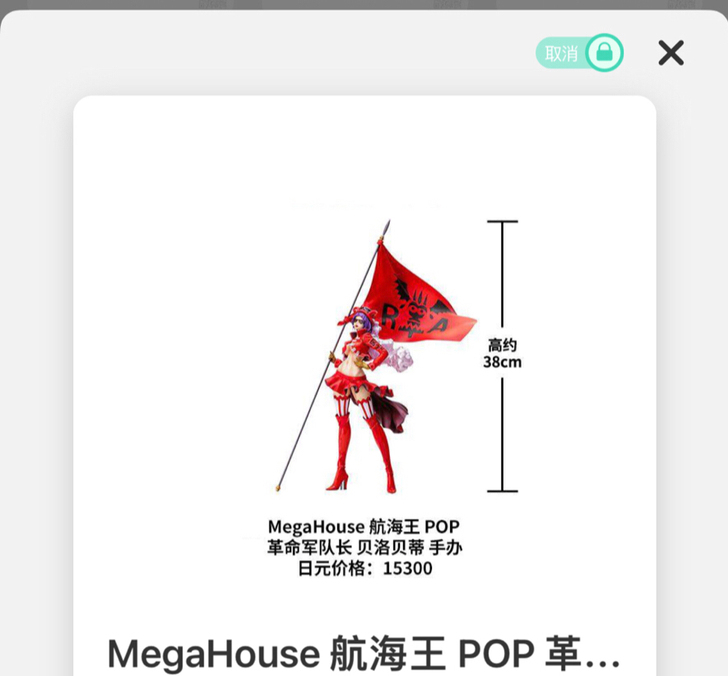【现货】海贼王 POP贝蒂 现货