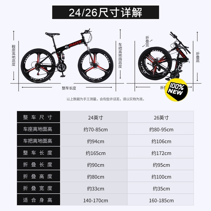 跨境批发山地车26寸变速折叠减震单车bic...