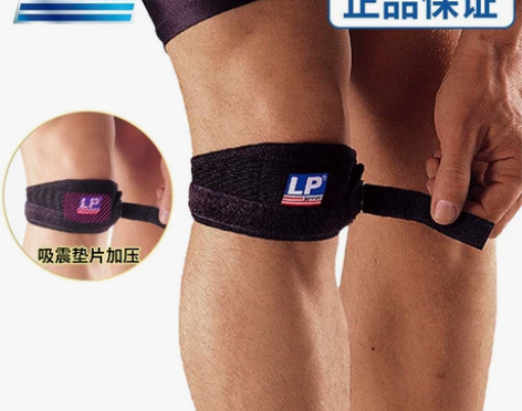 全新正品 LP769 髌骨带 护膝,...
